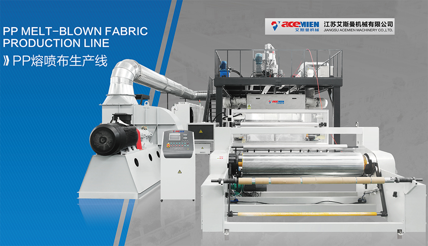 PP MELT-BLOWN FABRIC PRODUCTION LINE